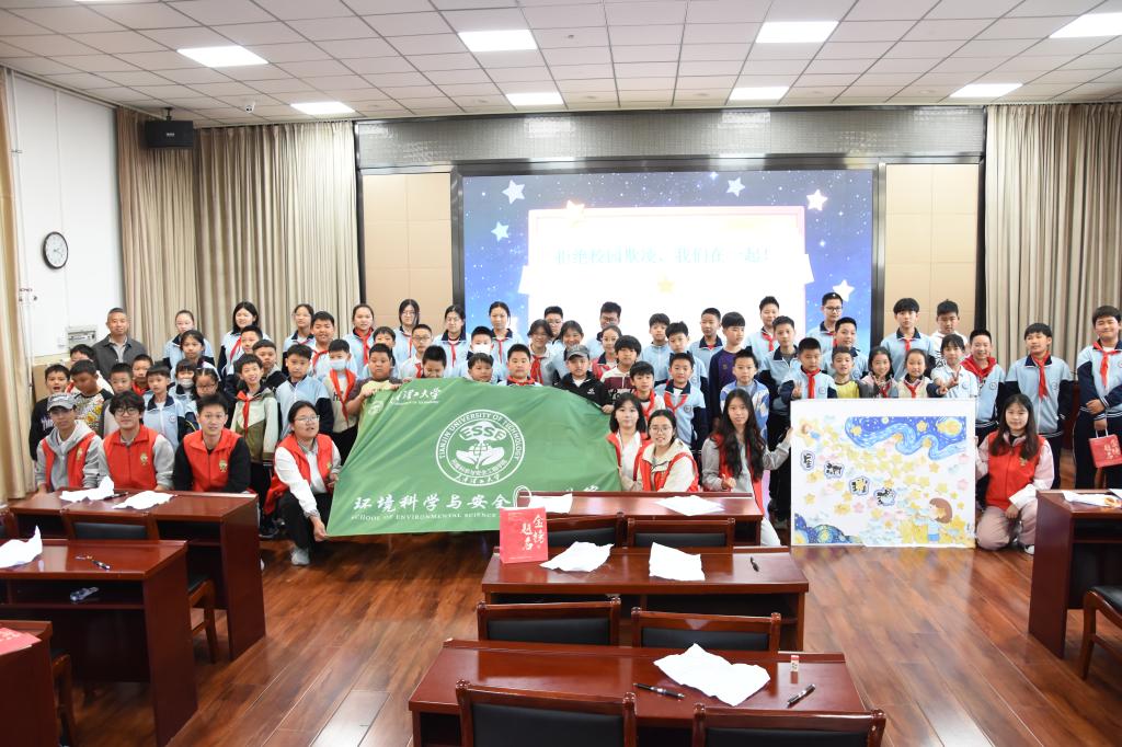 环境科学与安全工程学院赴王兰庄中心小学开展主题科普活动