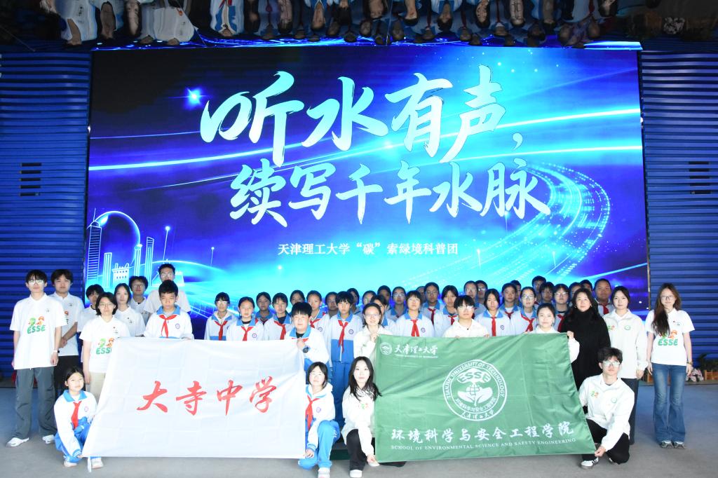 环境科学与安全工程学院开展“知行课堂”暨“背包里的大思政课”