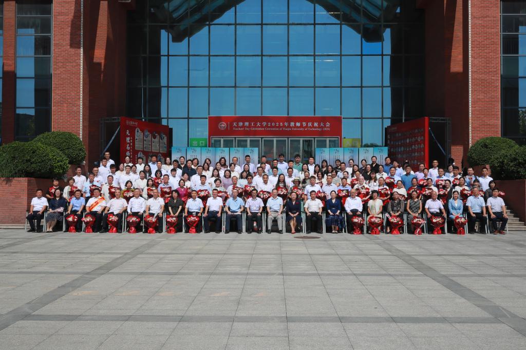 我校举行2025年教师节庆祝大会