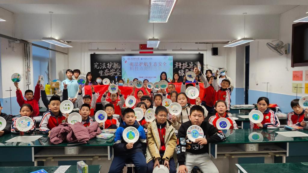 化学化工学院携手柳林小学开展生态环境科普活动