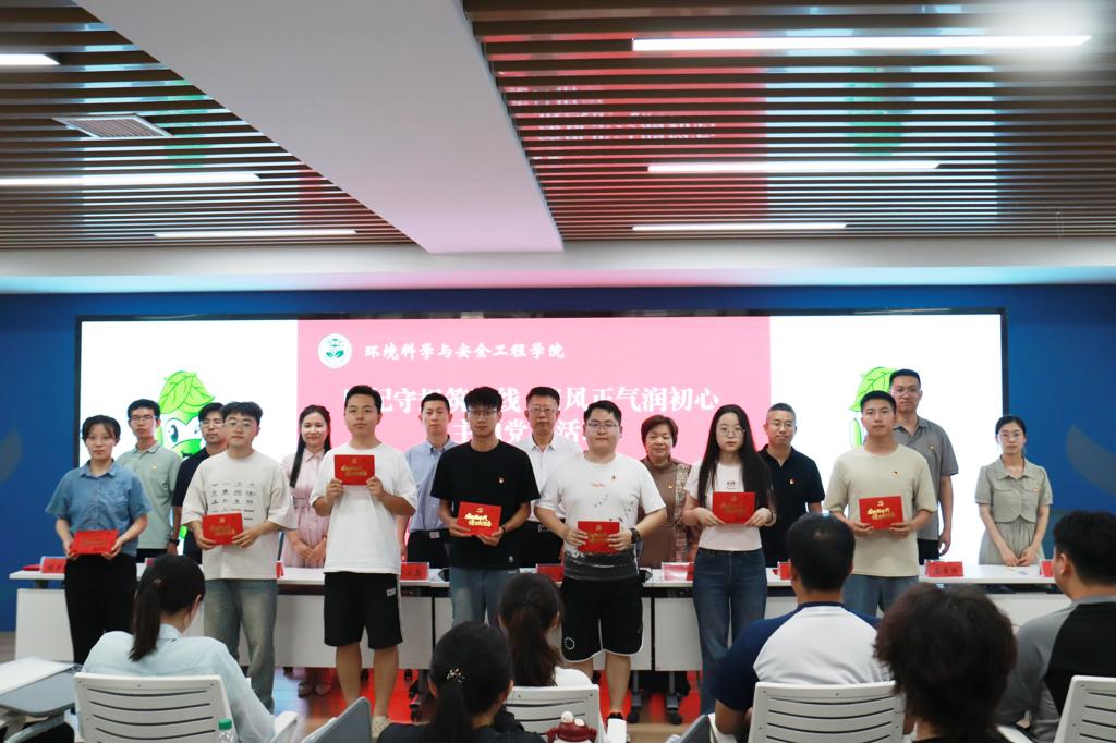 环境科学与安全工程学院开展“明纪守规筑防线 清风正气润初心”主题党日活动