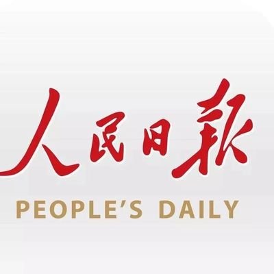 人民日报：天津理工大学打造马年青瓷文创作品