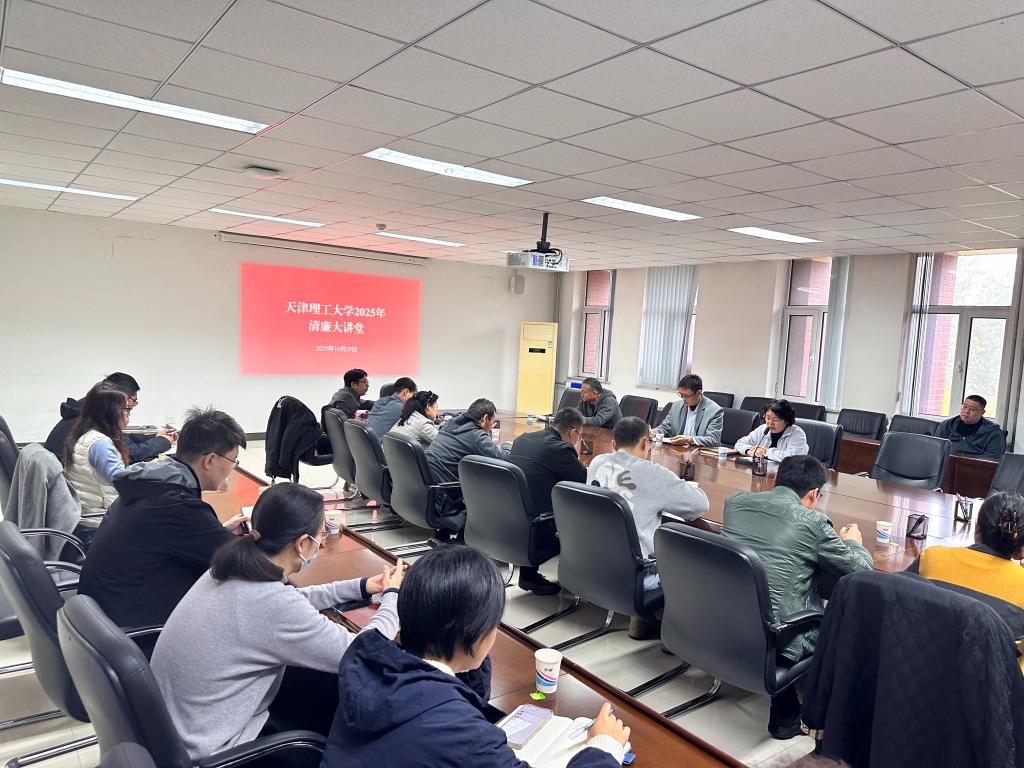 校党委理论学习中心组开展2025年第十次集体学习