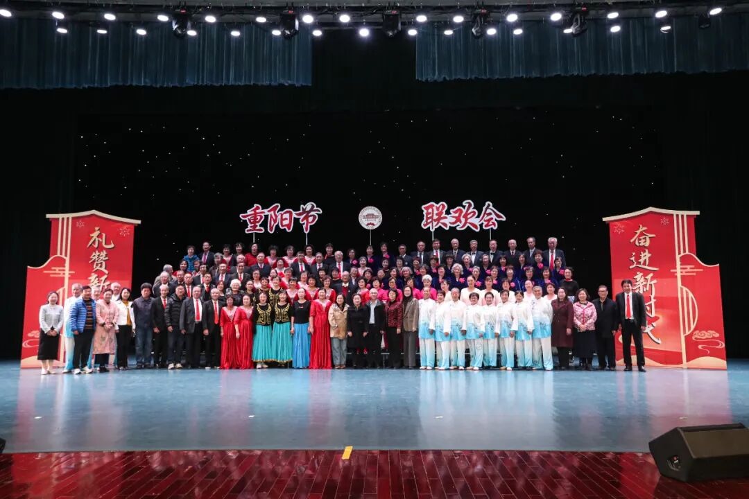 学校举办2025年重阳节联欢会