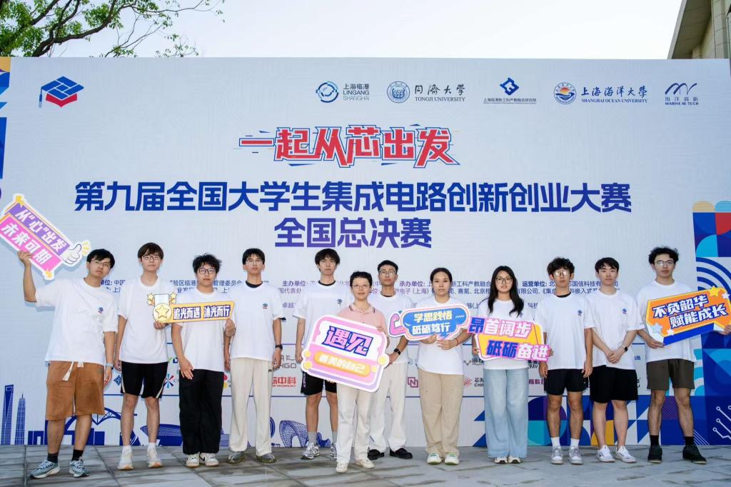 我校代表队在全国大学生集成电路创新创业大赛中荣获佳绩
