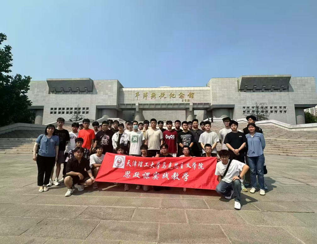 “背包里的大思政课”：马克思主义学院组织学生赴平津战役纪念馆开展实践教学活动