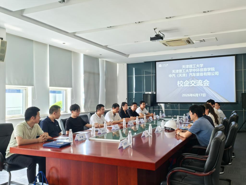 背包里的大思政课：机械工程学院携手天津理工大学中环信息学院师生走进中汽（天津）汽车装备有限公司
