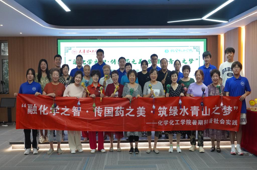 【暑期社会实践】化学化工学院组织开展暑期社会实践活动