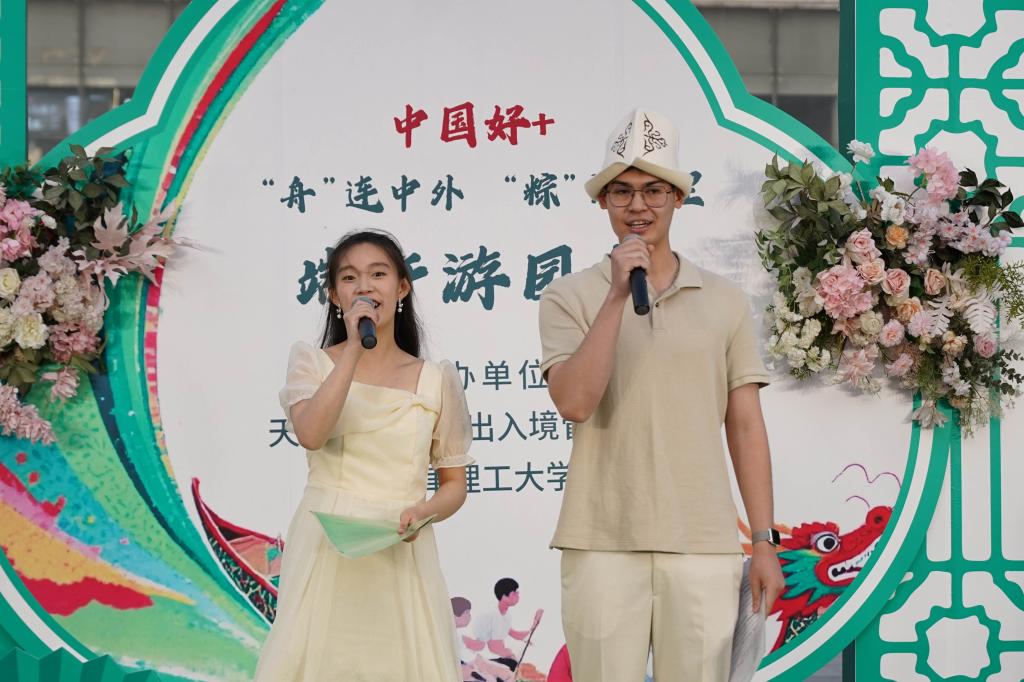 “中国好+”系列活动之“舟”连中外，“粽”情天理端午游园会活举办