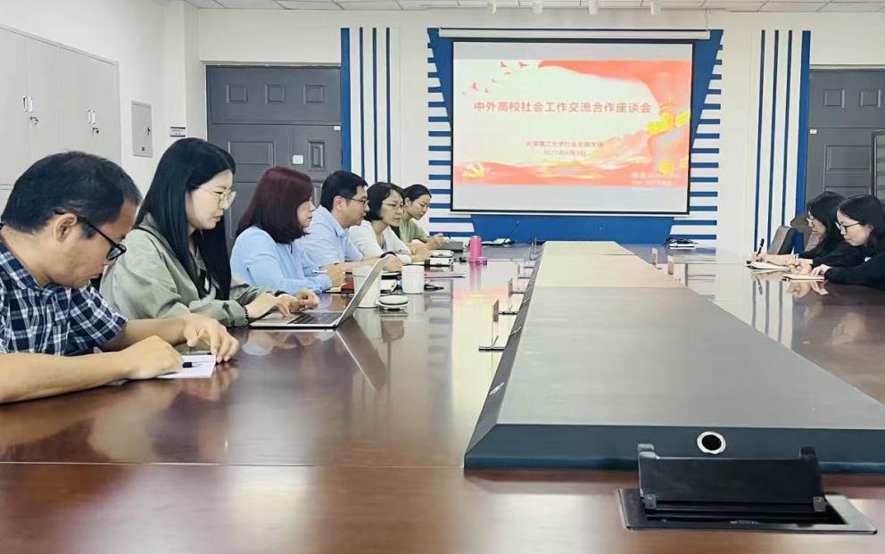 东芬兰大学陈虹霖教授一行来访社会发展学院