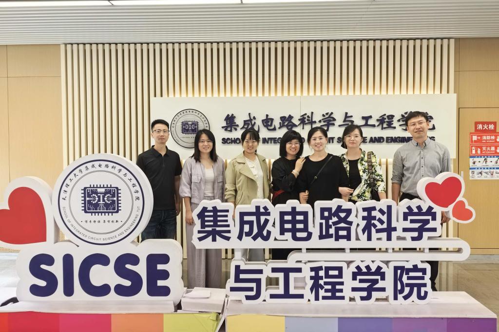 集成电路科学与工程学院开展校友返校活动