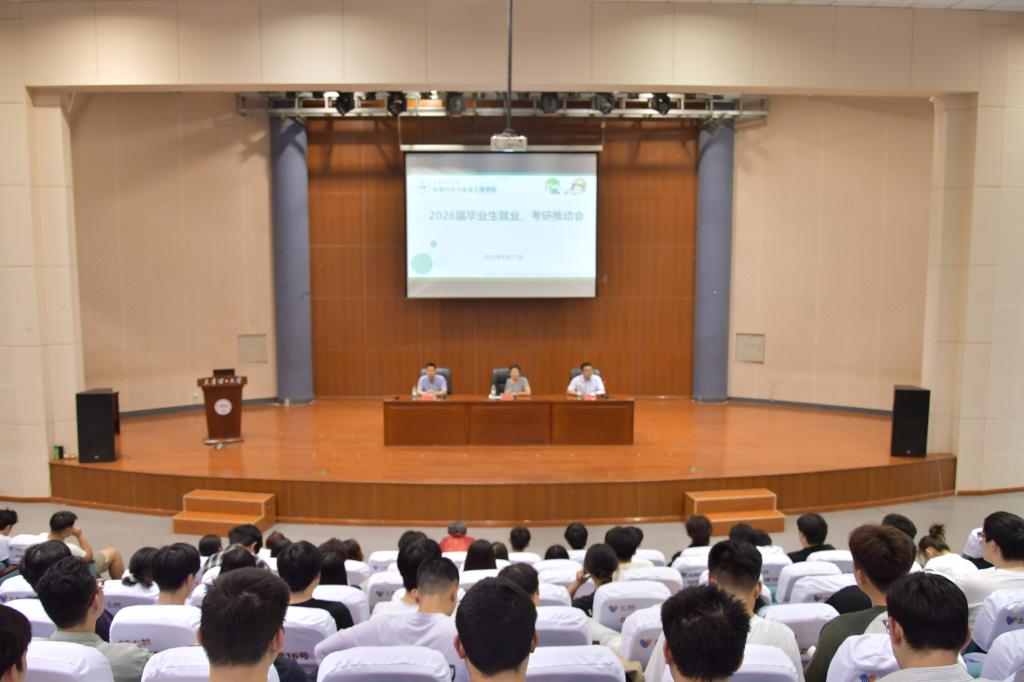 环境科学与安全工程学院举办2026届毕业生考研动员宣讲会