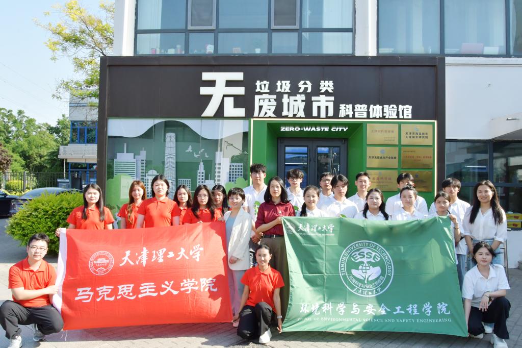 环境科学与安全工程学院联合马克思主义学院开展“背包里的大思政课”暨“知行课堂”活动