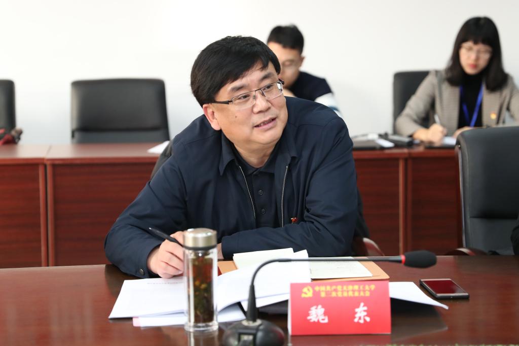 天津理工大学第二次党员代表大会进行分团讨论