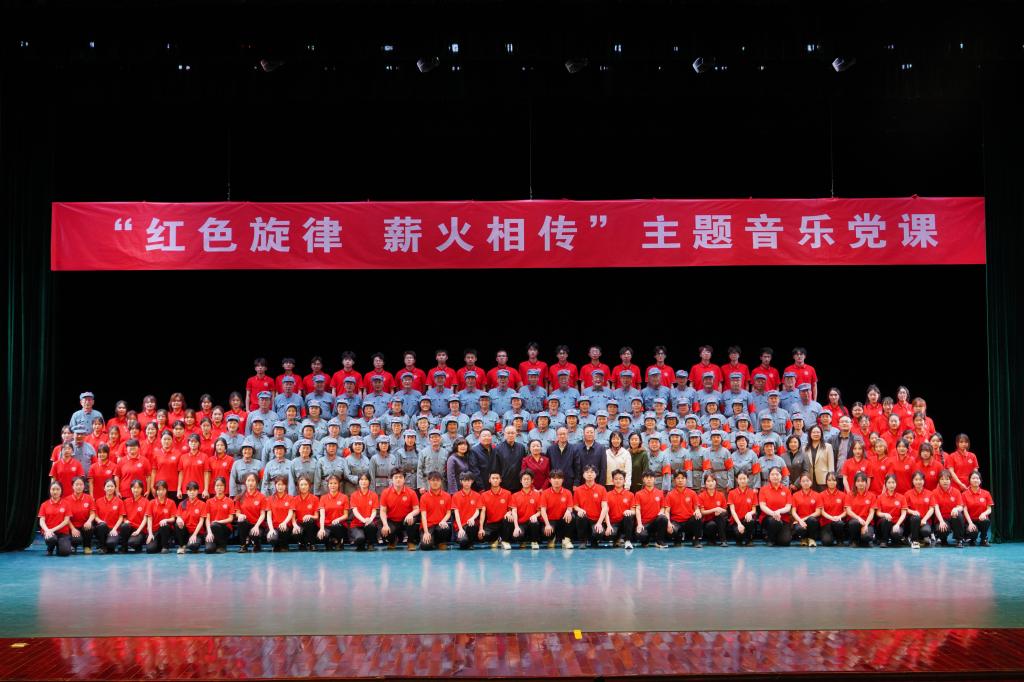 学校开展“红色旋律，薪火相传”主题音乐党课暨“缅怀革命先烈，勇担强国使命”主题活动