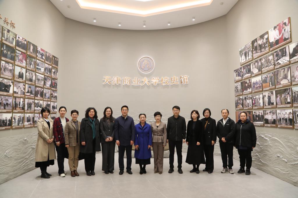 校领导带队赴天津商业大学走访调研