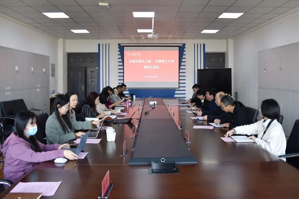 宝坻区委社会工作部一行到我校调研交流
