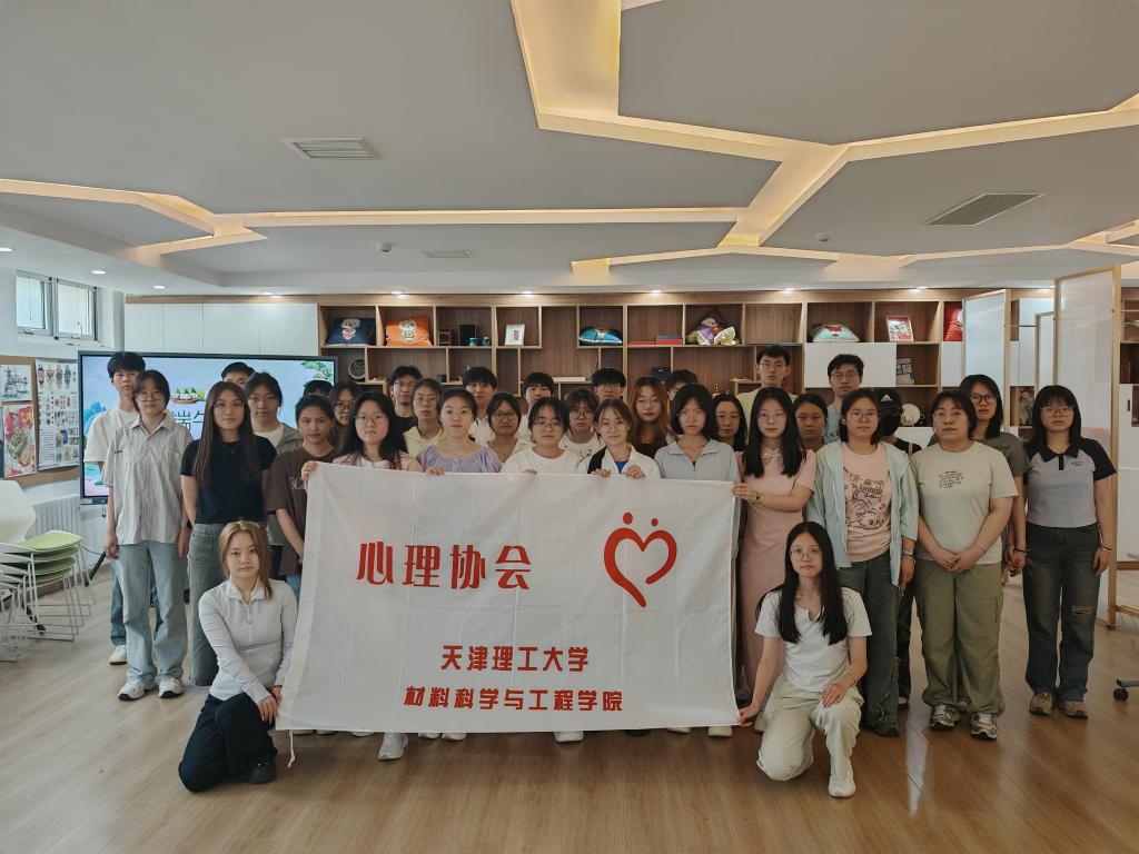 材料科学与工程学院开展“指尖跃动 心手相牵”端午主题团辅活动