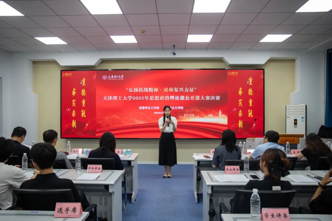 学校举办2025年思政公开课大赛
