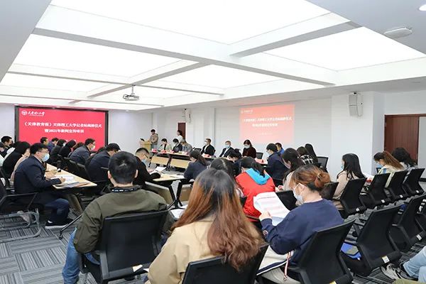 学校举行《天津教育报》天津理工大学记者站揭牌仪式暨2021年新闻宣传培训