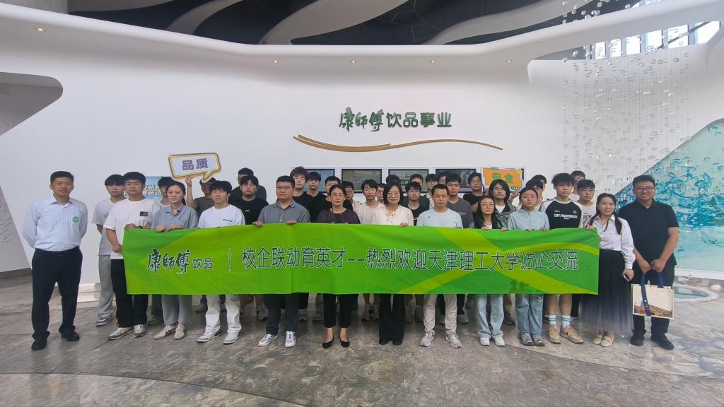 机械工程学院师生赴康师傅（天津）饮品有限公司开展访企拓岗合作交流
