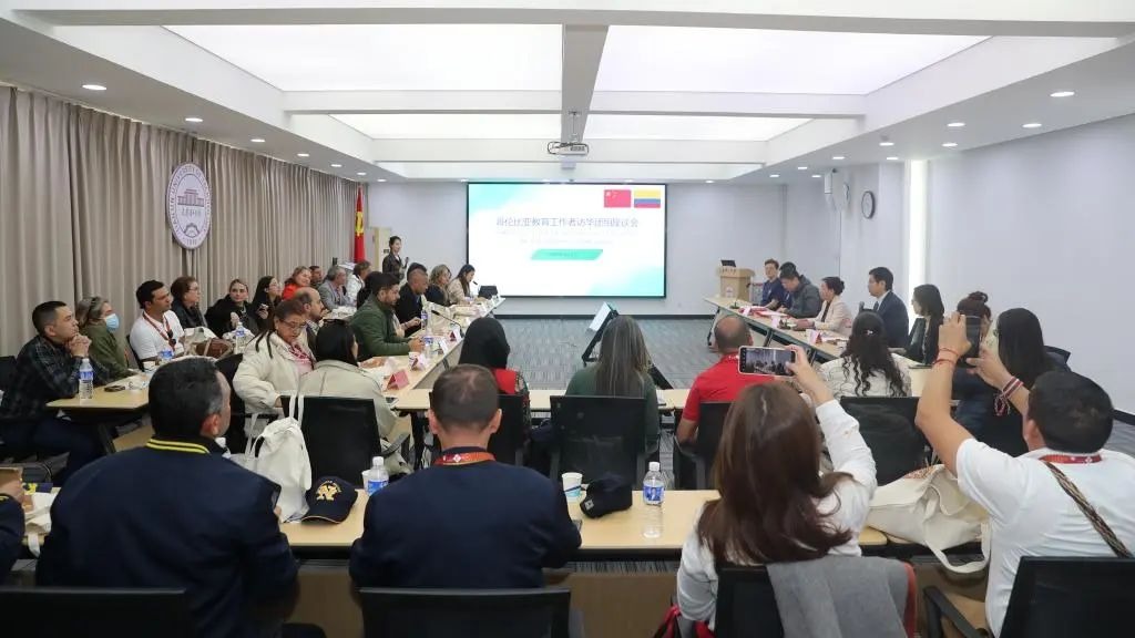 哥伦比亚教育工作者访华团组到访我校