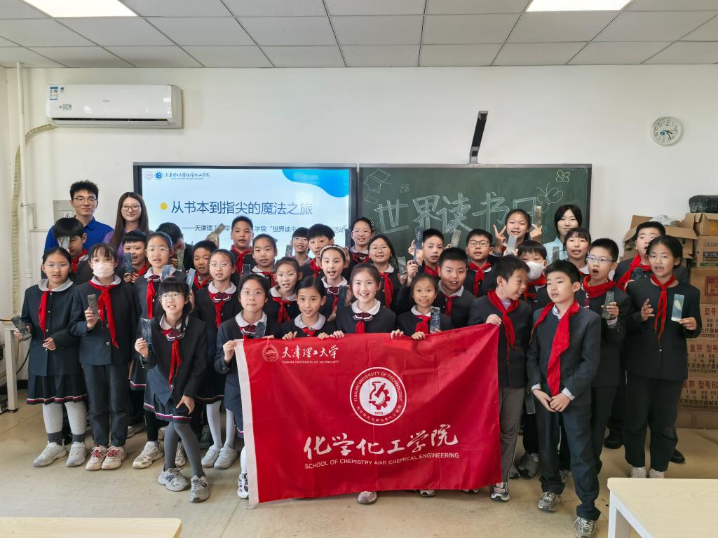 化学化工学院科普宣讲团走进小学开展科普阅读实践活动