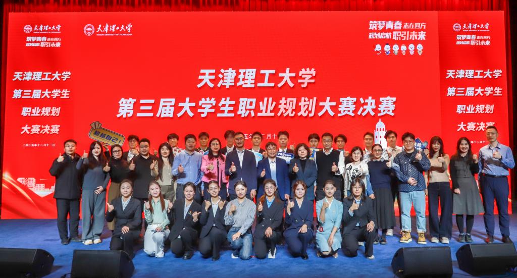 学校举办第三届大学生职业规划大赛决赛