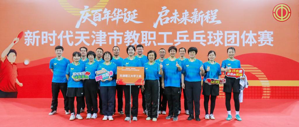 学校在市教职工乒乓球团体赛中荣获佳绩