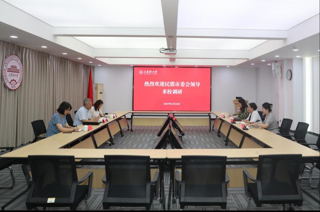 民盟市委会领导来校调研座谈