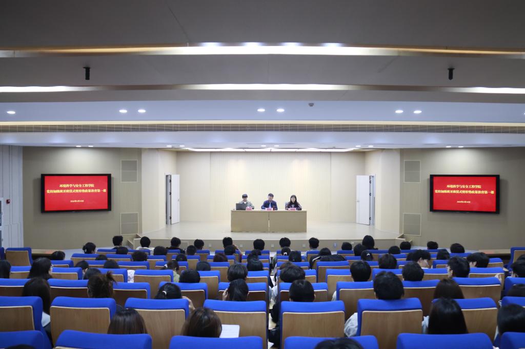 环境科学与安全工程学院举行党校初级班开班仪式暨形势政策教育第一课