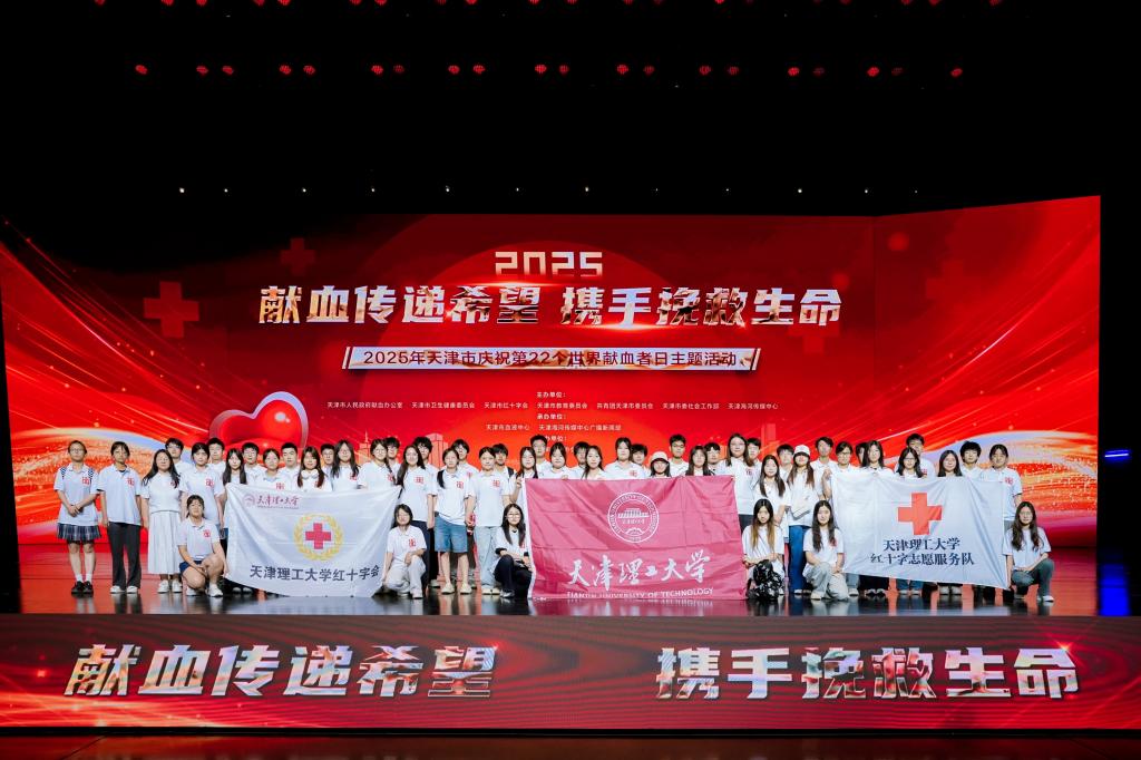 学校第6次荣获“全国无偿献血促进奖单位奖”