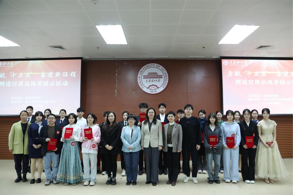 学校举办“启航‘十五五’奋进新征程”理论宣讲员风采展示活动