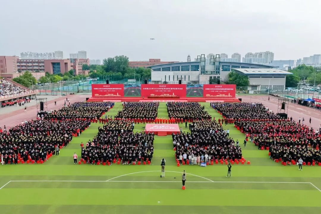 天理人，奋进新征程——学校2026年学生毕业典礼暨学位授予仪式圆满举行