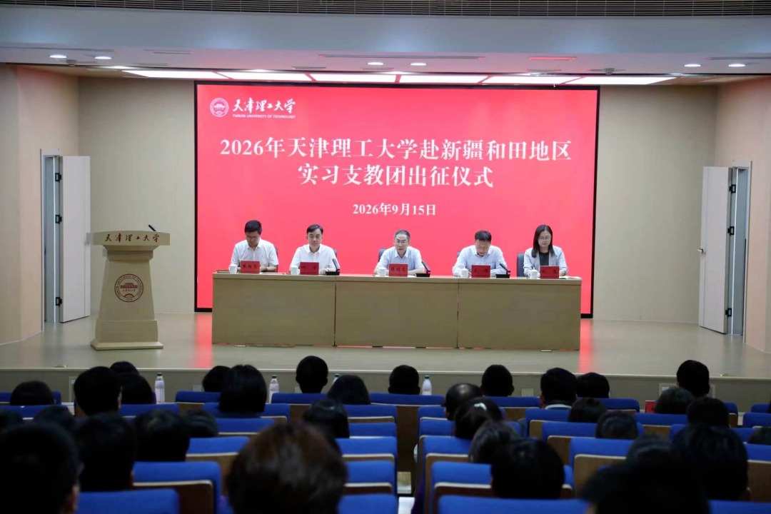 学校举办“金石榴”大学生援疆实习支教团出征仪式