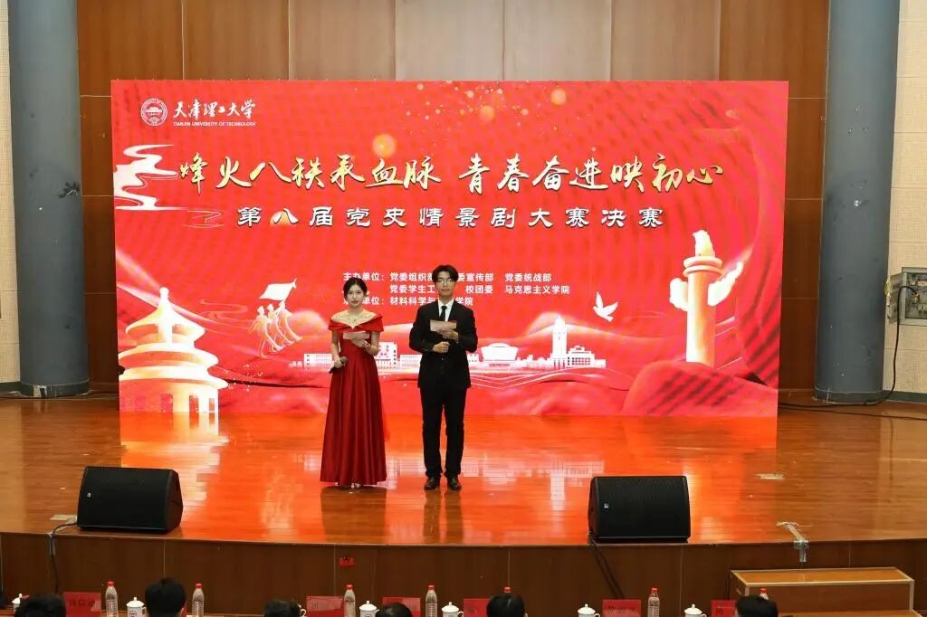 第八届，党史情景剧大赛圆满落幕！