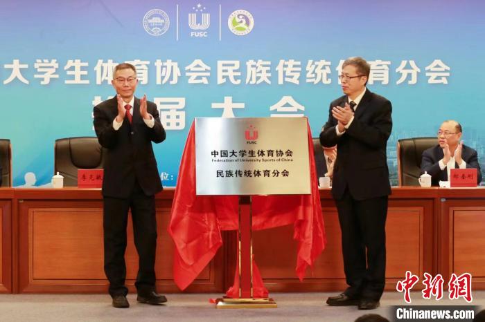 3月1日,中国大学生体育协会民族传统体育分会换届暨授牌仪式大会在天津举办。 天津理工大学供图 3月1日,中国大学生体育协会民族传统体育分会换届暨授牌仪式大会在天津举办。 天津理工大学供图