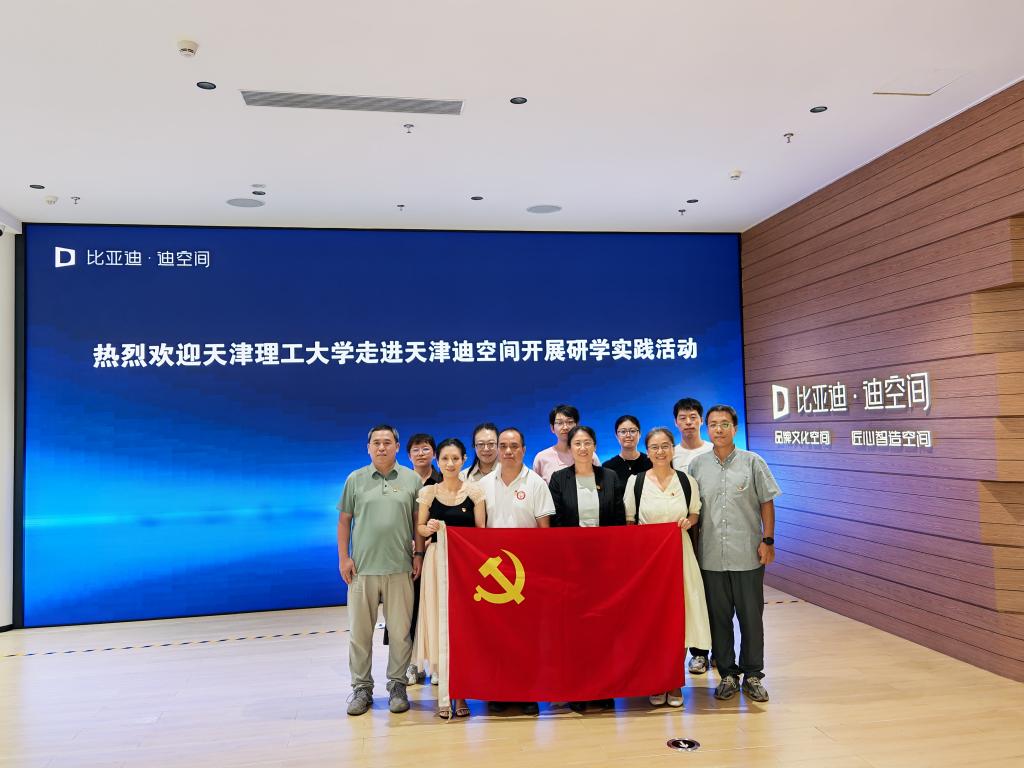 机械工程学院与比亚迪·迪空间基地开展参观研讨交流活动