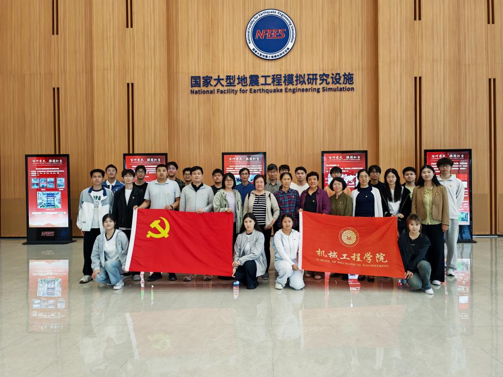 机械工程学院师生赴天大地震工程研究设施实验中心参观学习