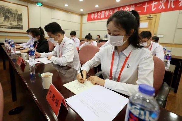 我校学生会当选中华全国学生联合会第二十七届委员会单位