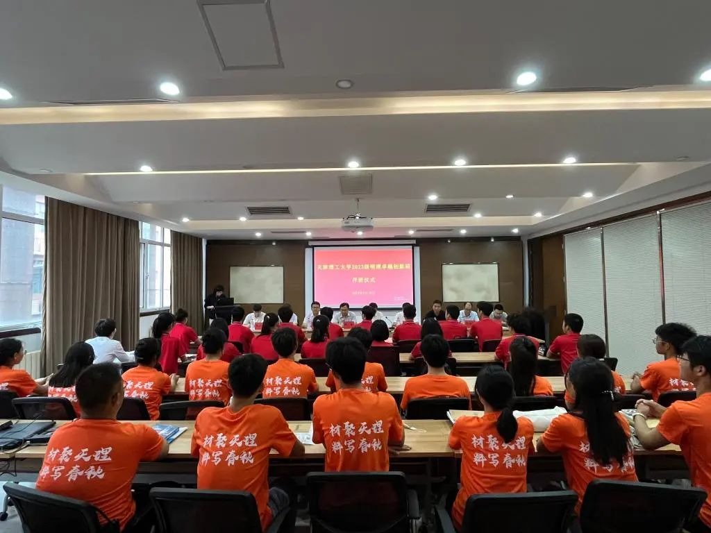 我校举行2023级明理卓越创新班开班仪式