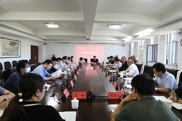 我校召开青年教师代表座谈会