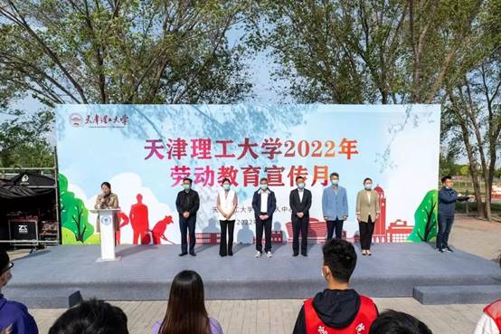 我校举行“青春中国梦 劳动天理美”2022年劳动教育宣传月启动仪式