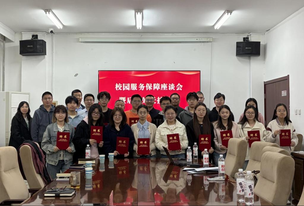 后勤管理处召开校园服务保障交流座谈会暨处长接待日活动