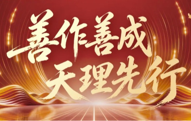 创新为炬筑根基 数智赋能启新程——天津理工大学书写网络安全与数据智能创新答卷