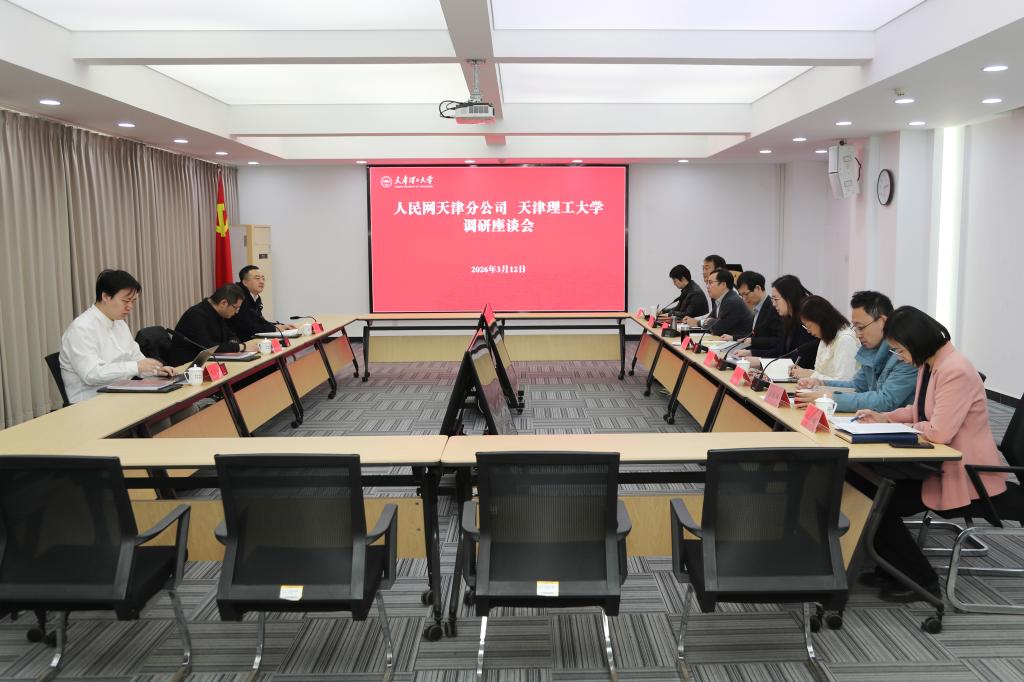 人民网天津分公司总经理潘旭海一行来校调研交流