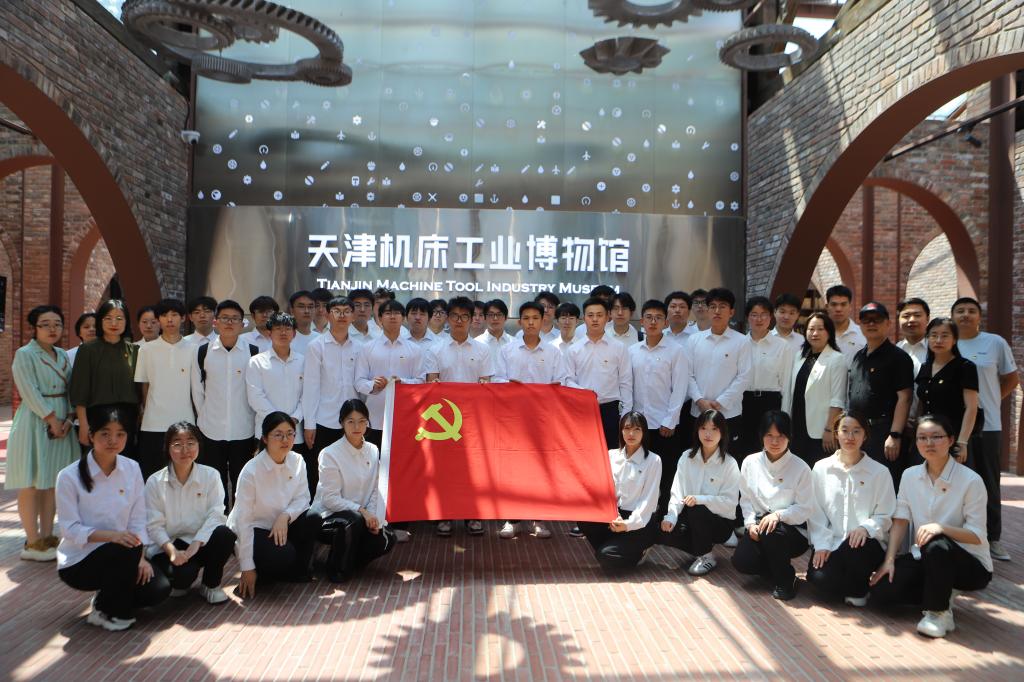 背包里的大思政课：我校在天津机床工业 博物馆开启一堂“机”往开来的思政课
