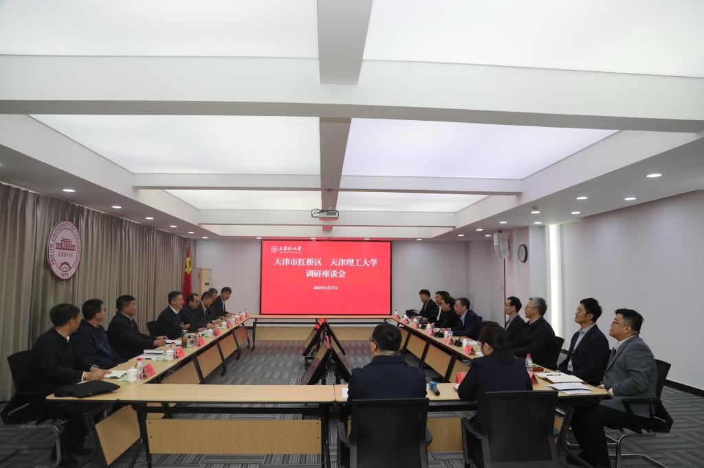 红桥区委书记陈宇一行来校调研交流