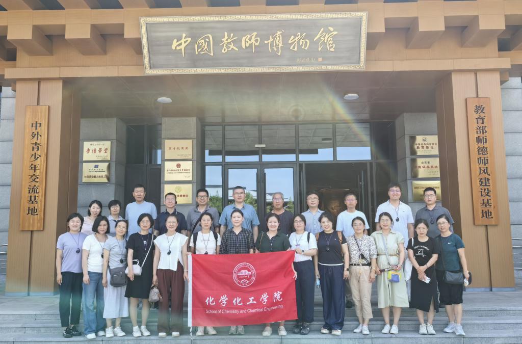 化学化工学院开展“强作风 铸师魂 育新人”主题教师培训