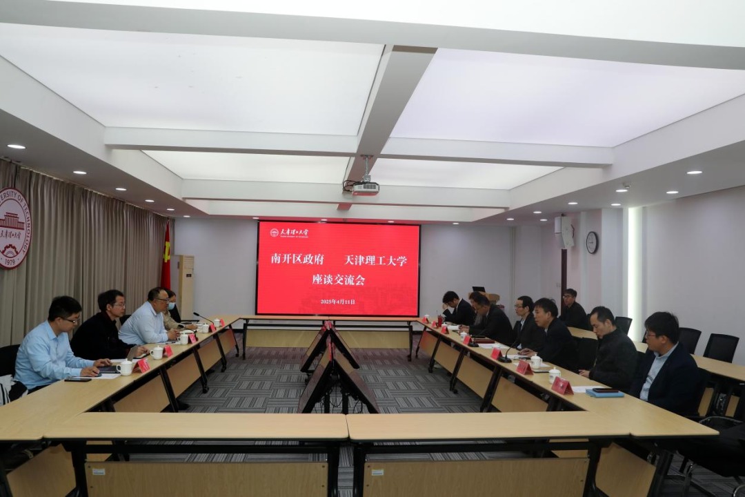南开区副区长王锐一行来我校调研座谈